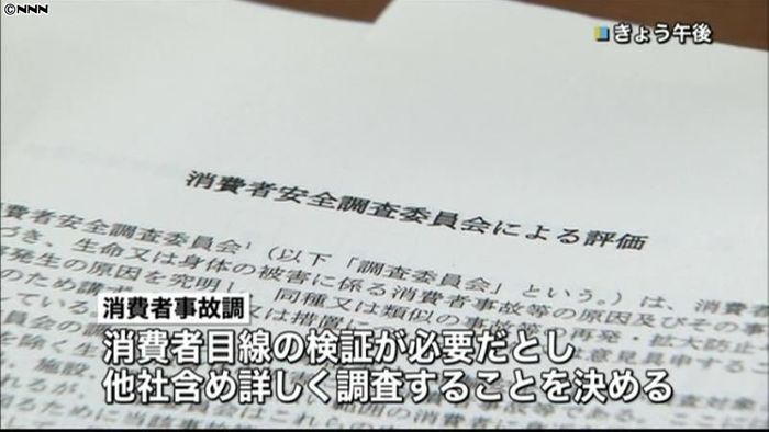 シンドラー事故、消費者事故調が独自調査へ