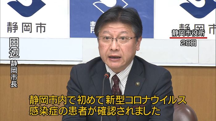 静岡初の感染者 家族以外の濃厚接触者なし