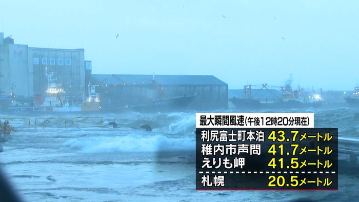 「爆弾低気圧」北日本中心に天気大荒れ