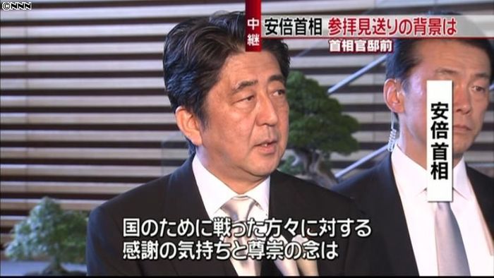 安倍首相の靖国参拝見送り、その背景は?