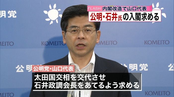 公明代表が首相と会談 石井氏の入閣要請