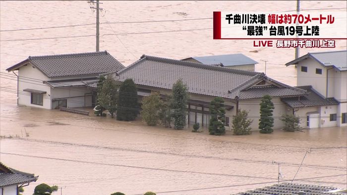 千曲川で堤防が決壊 幅は約70メートル
