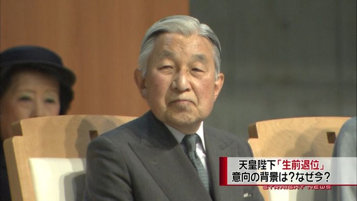 「生前退位」今後は? 笛吹雅子記者が解説