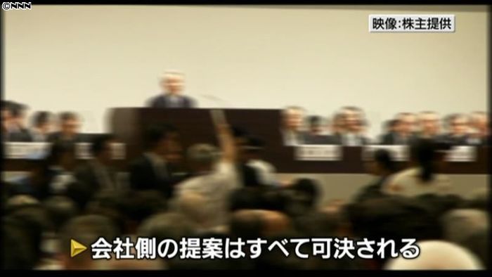 東京電力株主総会 会社側の提案は全て可決