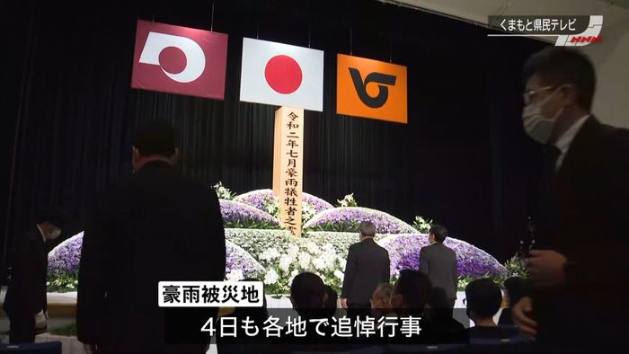 「父を助けられなかった無念さは、いまも心に」熊本豪雨から明日で2年　人吉市で犠牲者追悼式