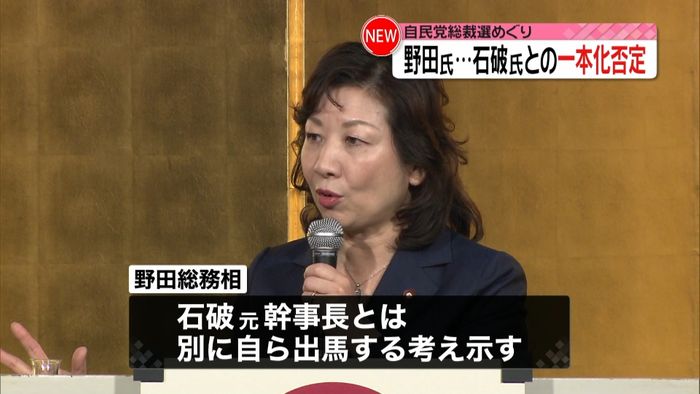 野田総務相、石破氏と“総裁選一本化”否定