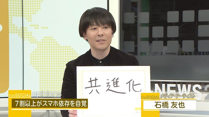 7割以上が“スマホ依存”を自覚