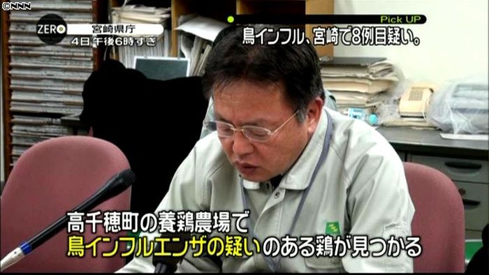 宮崎・高千穂町の養鶏農場で鳥インフル疑い