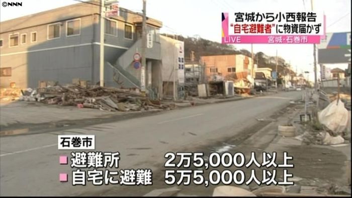 「自宅避難者」の生活の現状は…現地報告