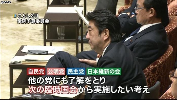 首相の委員会出席制限など柱に 大筋合意