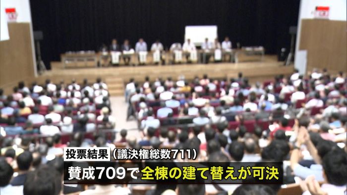 傾いたマンション 全棟建て替えが正式決定