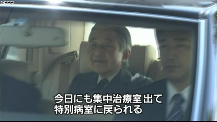 天皇陛下 順調に回復、今日にも特別病室へ