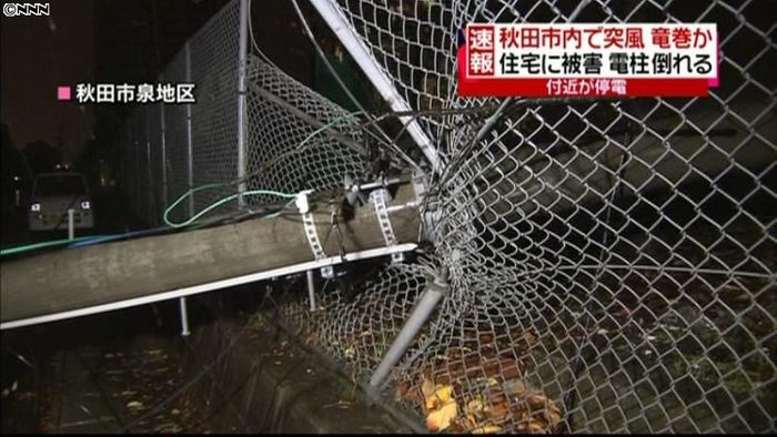 秋田で竜巻か 屋根剥がれ、電柱倒れる被害