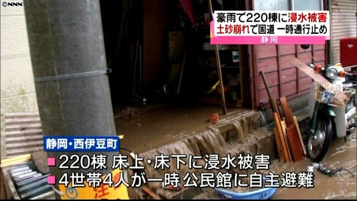 豪雨で２２０棟に浸水被害　静岡・西伊豆町
