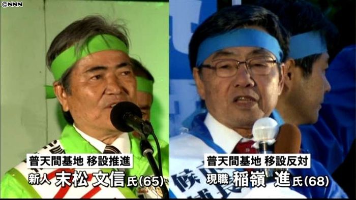 沖縄・名護市長選、投票始まる