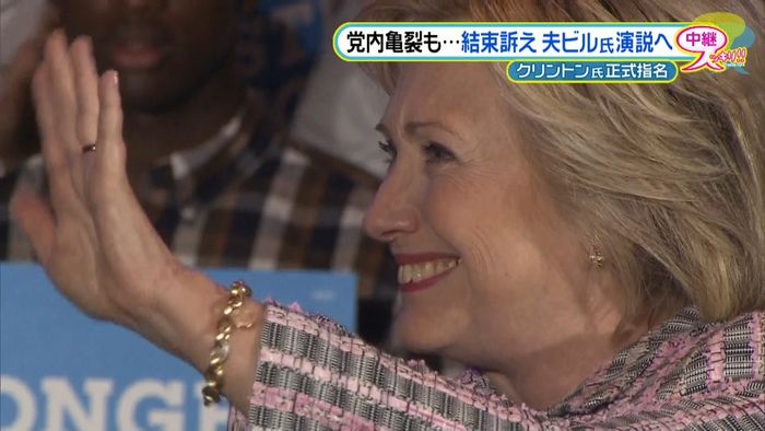 クリントン氏正式指名 初の女性大統領候補
