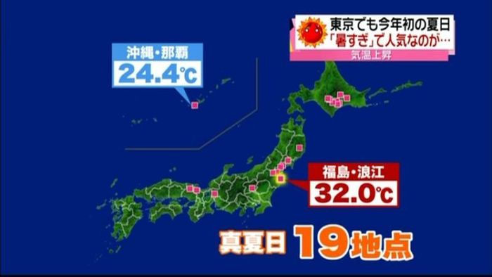 季節外れの暑さ…全国19か所で真夏日