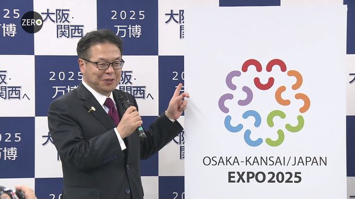 「2025大阪万博」誘致 ロゴマーク発表
