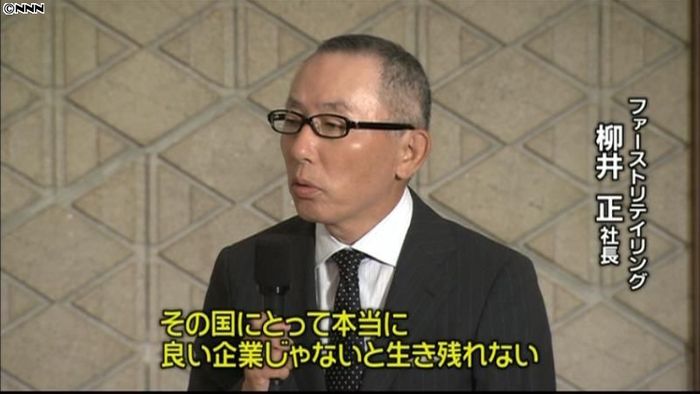 ファーストリテ グラミン銀と合弁会社