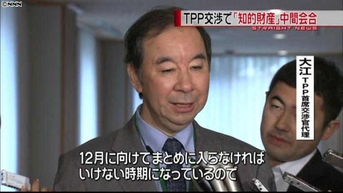 TPP「知財分野」中間会合が始まる