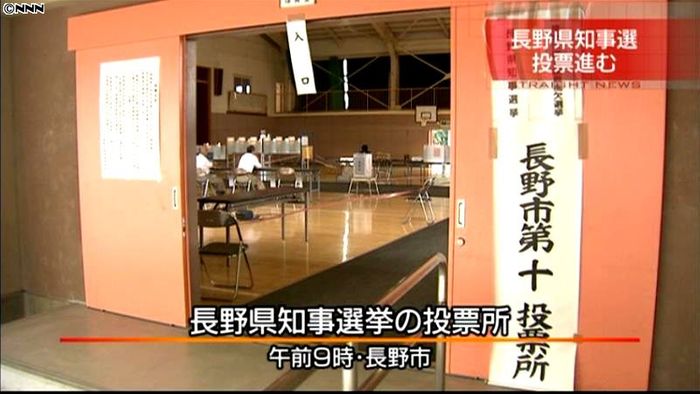長野県知事選きょう投開票