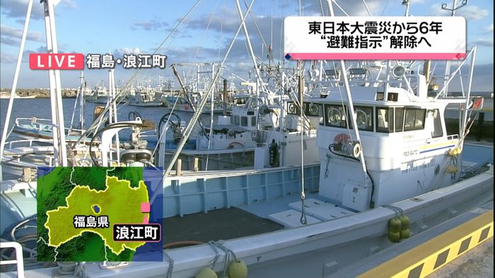 避難指示解除へ 浪江町に6年ぶり漁船戻る