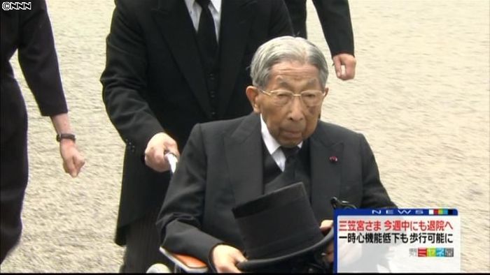 三笠宮さま、今週中にも退院へ