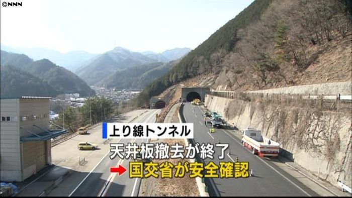 笹子トンネル、きょう２か月ぶり全面開通へ