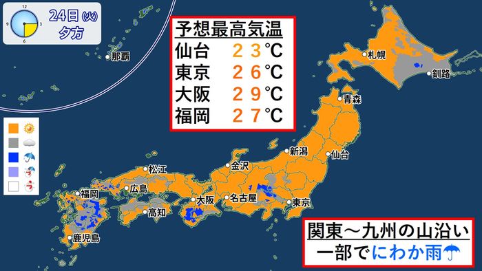 【天気】洗濯日和!日中は暑い!!