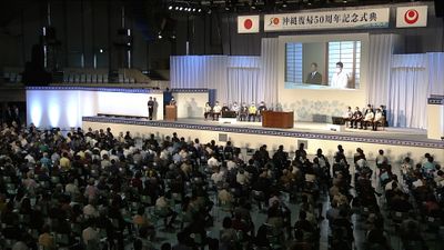 ぬちどぅたから 天皇陛下が沖縄復帰５０周年のお言葉に込めた思い