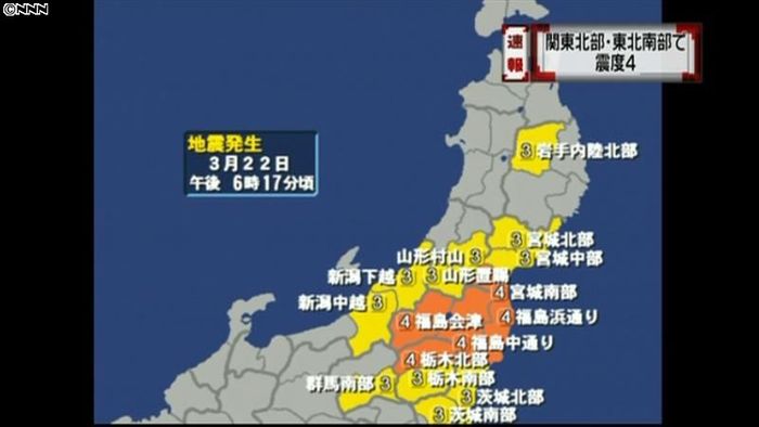 角田市などで震度4