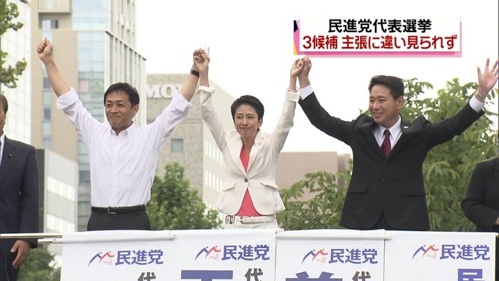 論戦が低調…民進党代表選まであと5日