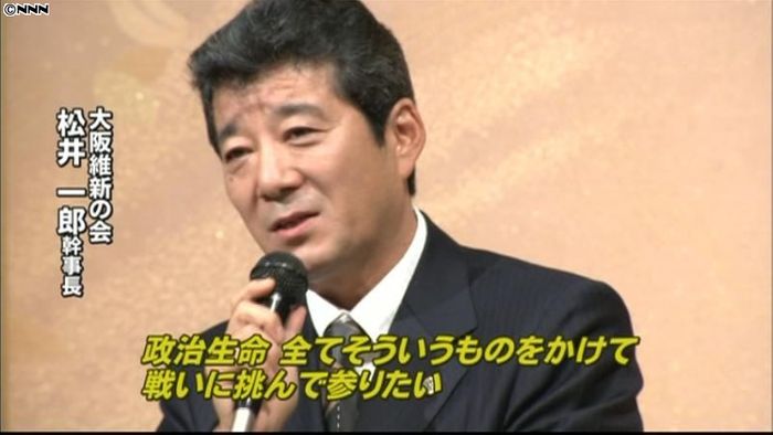 大阪維新の会の松井氏、府知事選出馬を表明