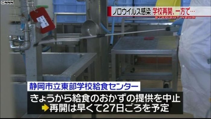 浜松市で小学校再開 静岡市ではノロ感染も
