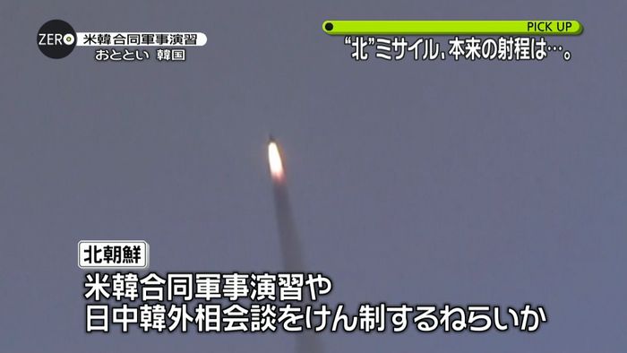 北ミサイル 飛距離1000キロ超可能か