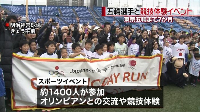 東京五輪まで7か月 オリンピアンと交流
