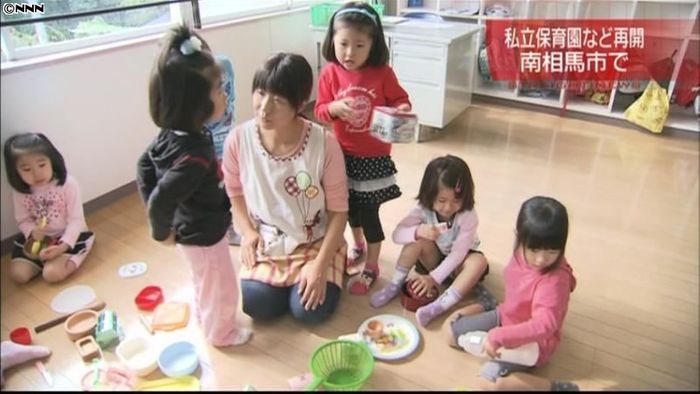 旧避難区域内の私立保育所が再開 南相馬市