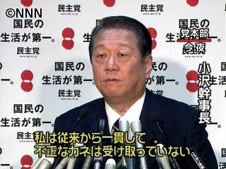 民主党・小沢氏、幹事長続投を表明