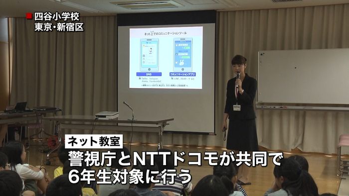 トラブル回避へ 子ども「ネット教室」開催