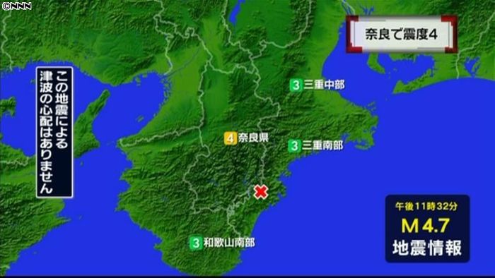 宇陀市で震度4 津波の心配なし