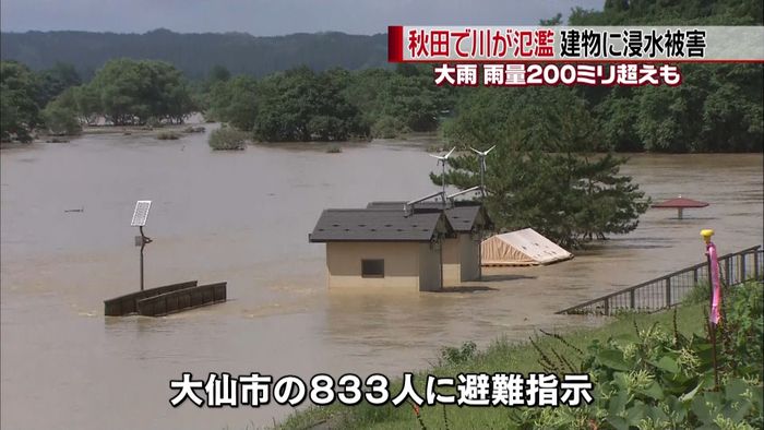 秋田・雄物川３か所で氾濫　東北で激しい雨