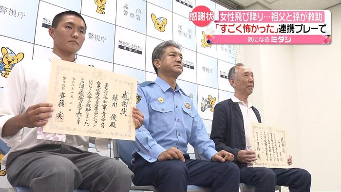 女性飛び降り…祖父と孫救助 その時、何が