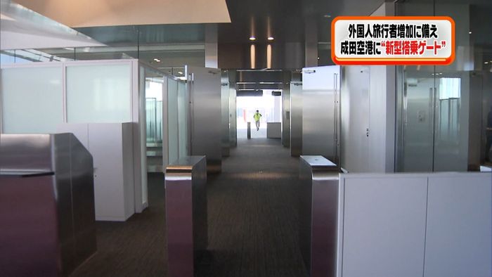 成田空港　新搭乗ゲート“２機同時利用”も