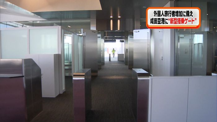成田空港 新搭乗ゲート“2機同時利用”も