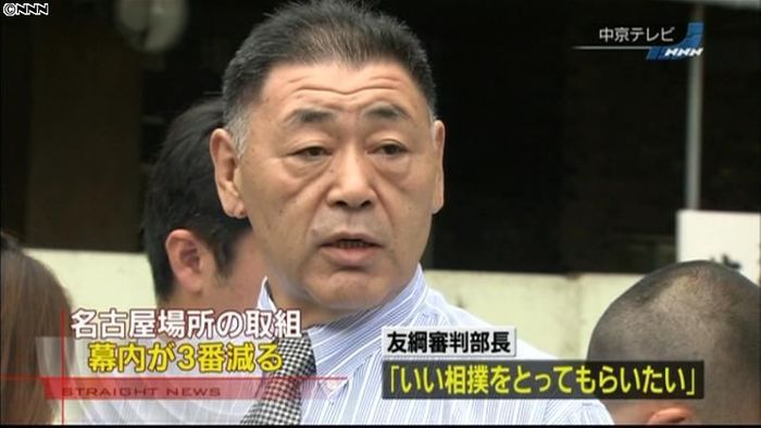 名古屋場所の幕内取組、3番減り18番に