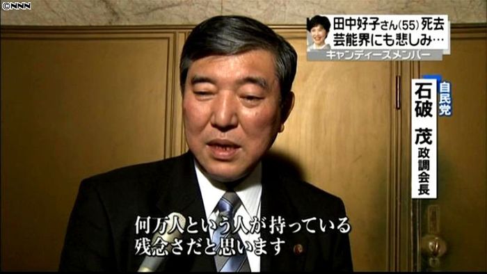 田中好子さん死去、各界から悲しみの声