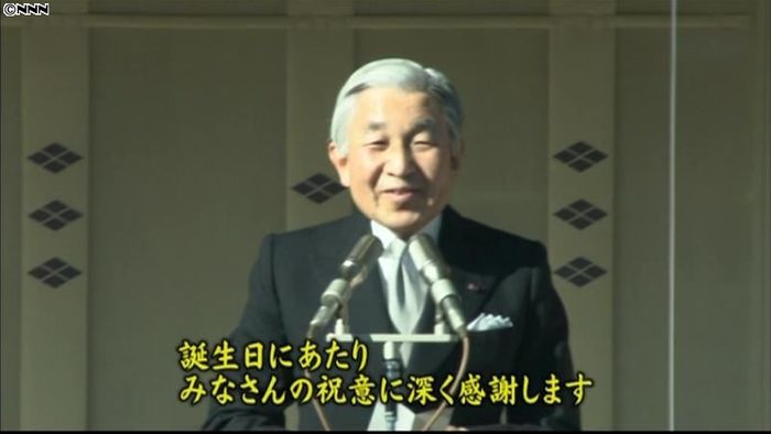 天皇誕生日 皇居は朝から祝賀行事続く