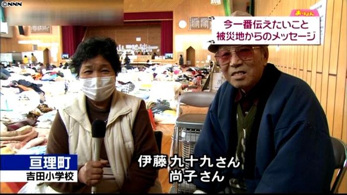 支援に感謝、下着が足りない…被災者の声