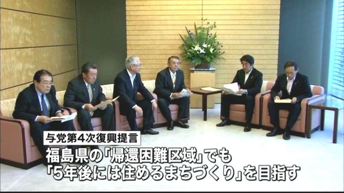 自公提言「5年後には住めるまちづくりを」