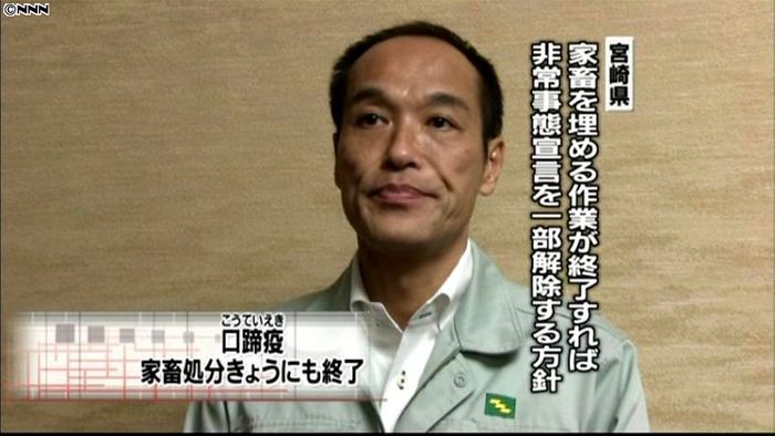 口蹄疫問題 家畜処分、30日にも終了